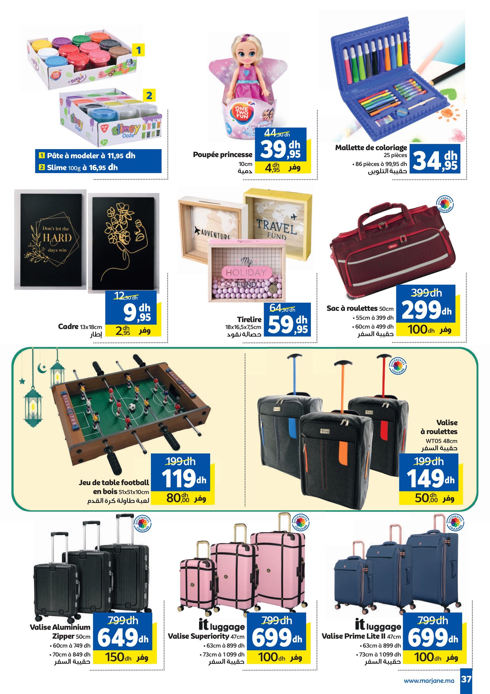 Catalogue Marjane Mars 2026